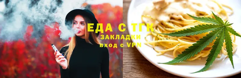 купить   Людиново  Еда ТГК марихуана 