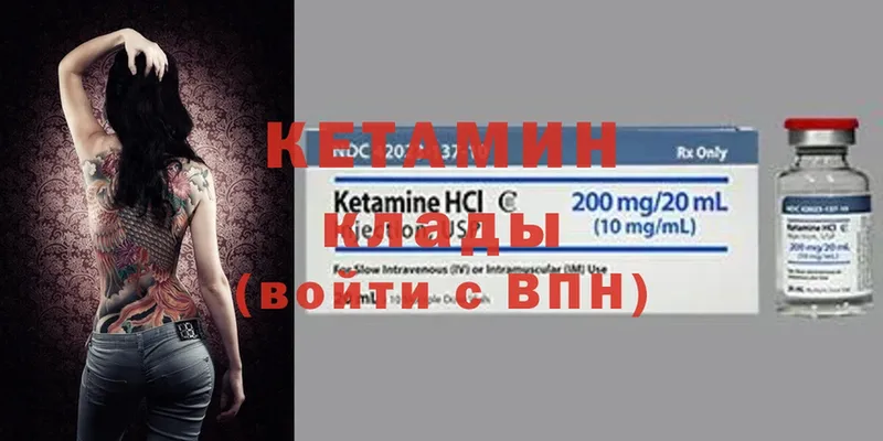 Кетамин ketamine  Людиново 